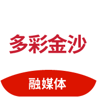 多彩金沙官方版
