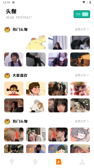 PP变声助手2023最新版