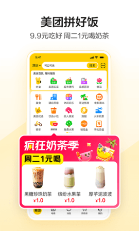 美团外卖