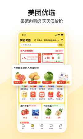 美团外卖
