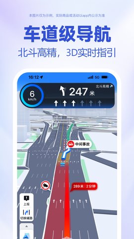 百度地图手机全景导航软件