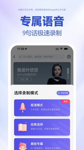 百度地图手机全景导航软件