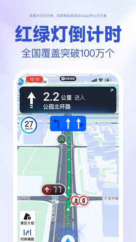 导航