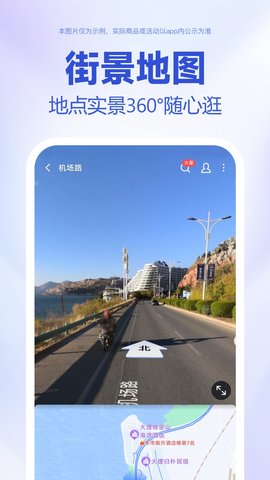 导航