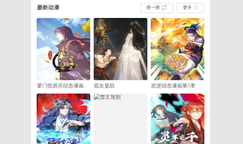 新蓝莓影视去广告版