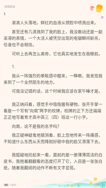 左右阅读