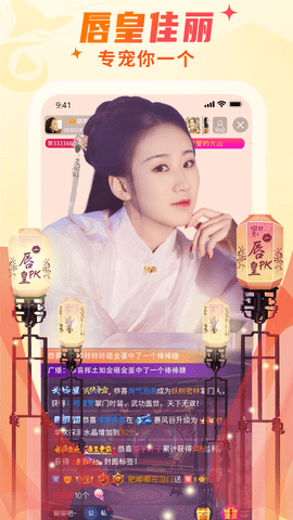 新私密直播2023最新版