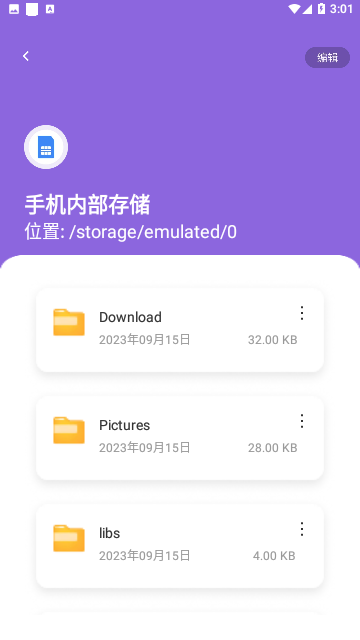 德讯文件管家