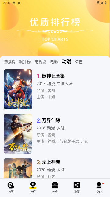 喜帝视频2023最新版