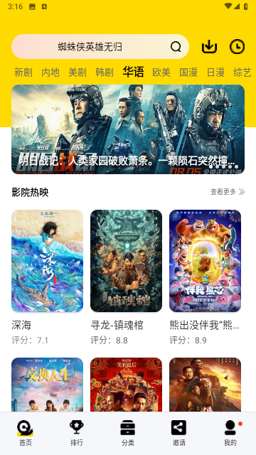 喜帝视频