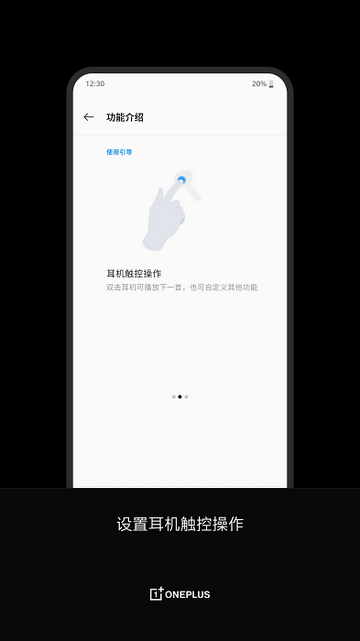 OnePlus Buds手机版