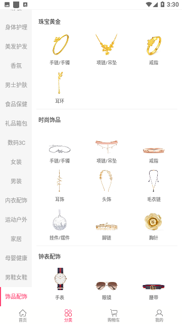 聚美