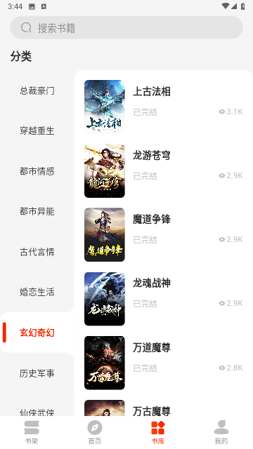 开读小说