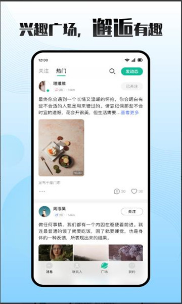 车伴轻聊最新版