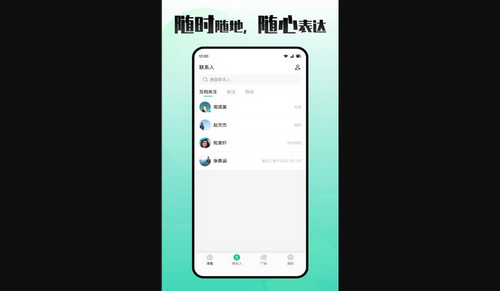 车伴轻聊最新版