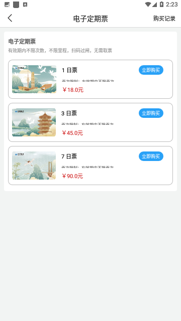 武汉地铁