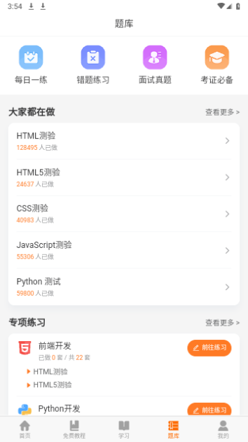 W3Cschool