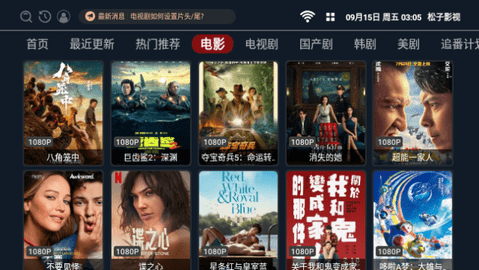 松子影视TV