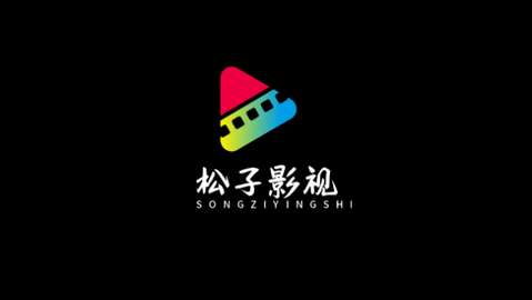 松子影视TV
