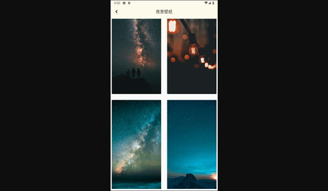 天天换壁纸最新版