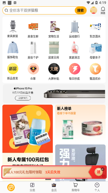 网易严选