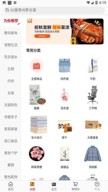 网易严选