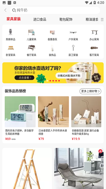 网易严选