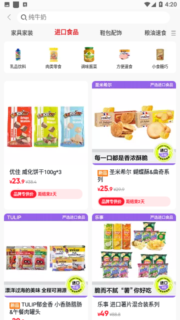 网易严选