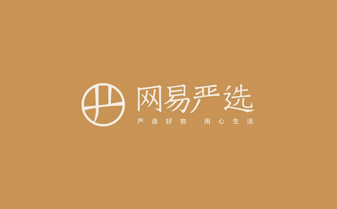 网易严选APP会员版