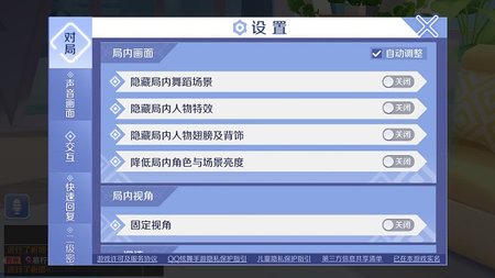 QQ炫舞云游戏2023最新版