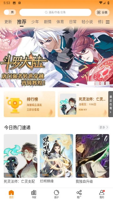 漫天玉漫画永久会员版