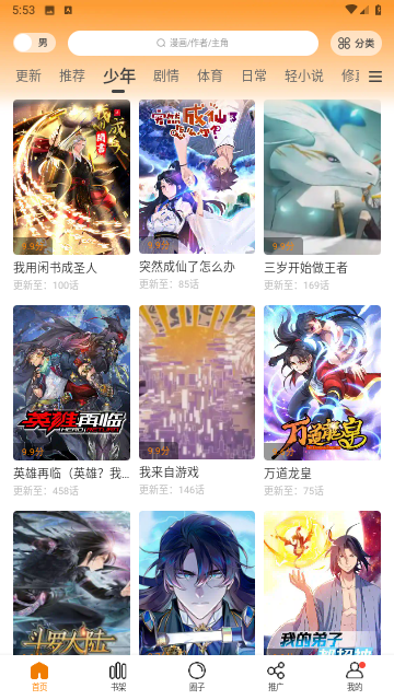 漫天玉漫画永久会员版
