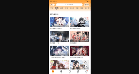 漫天玉漫画永久会员版