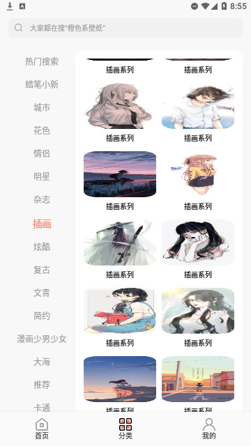 小王壁纸库高清版