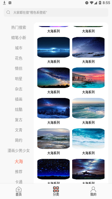 小王壁纸库高清版