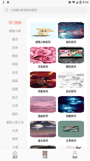 小王壁纸库高清版