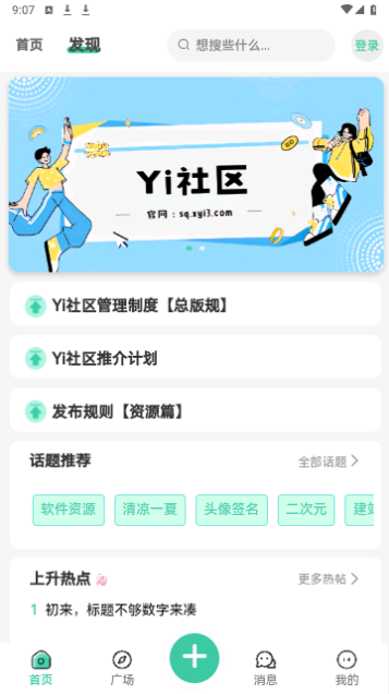 Yi社区2023最新版