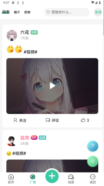 Yi社区2023最新版