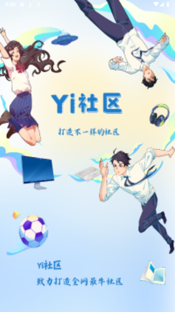 Yi社区2023最新版