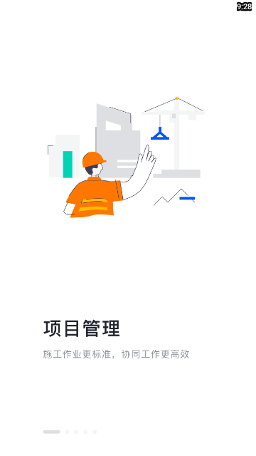 强基通手机版