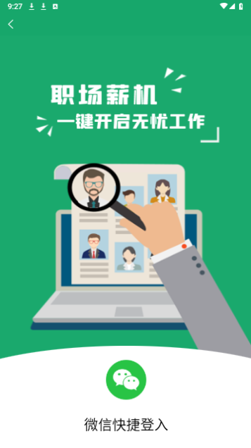 简历模板王2023最新版