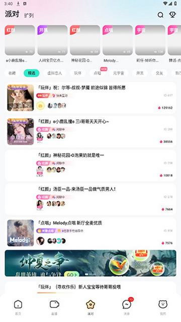 西西语音安卓手机版
