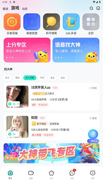 西西语音安卓手机版