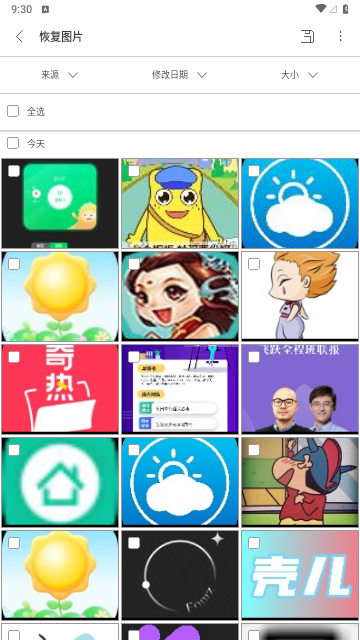 UltData安卓数据恢复App
