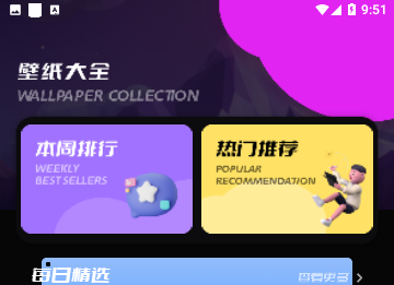 萤火虫壁纸手机版