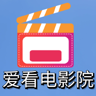 爱看电影院2023最新版