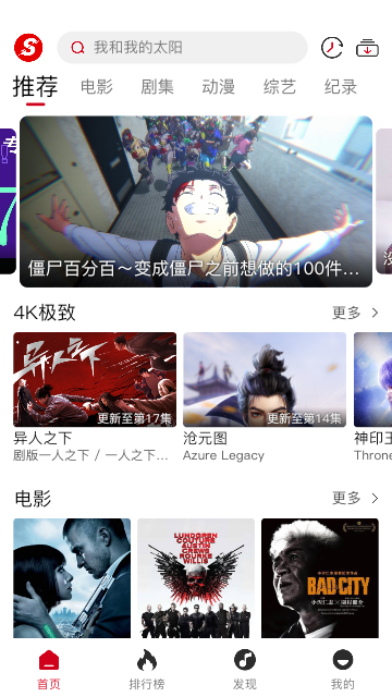 速搜视频