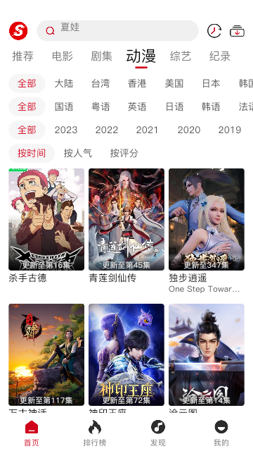 速搜视频