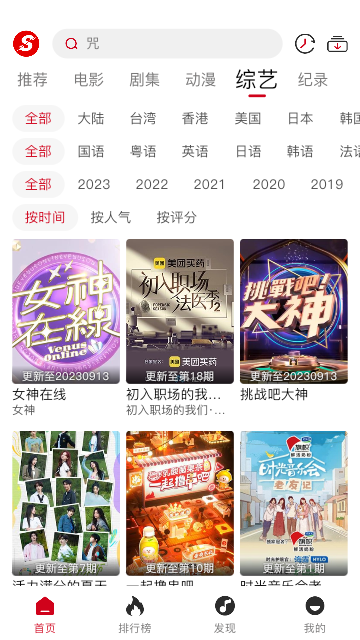 速搜视频