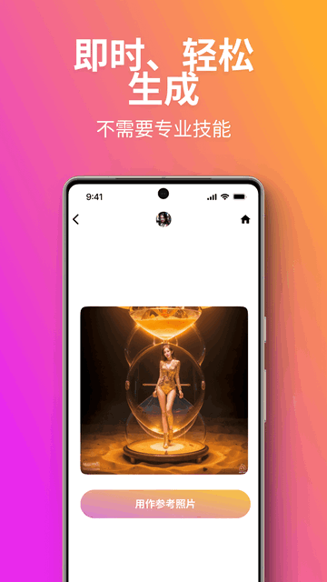 木目AI官方版